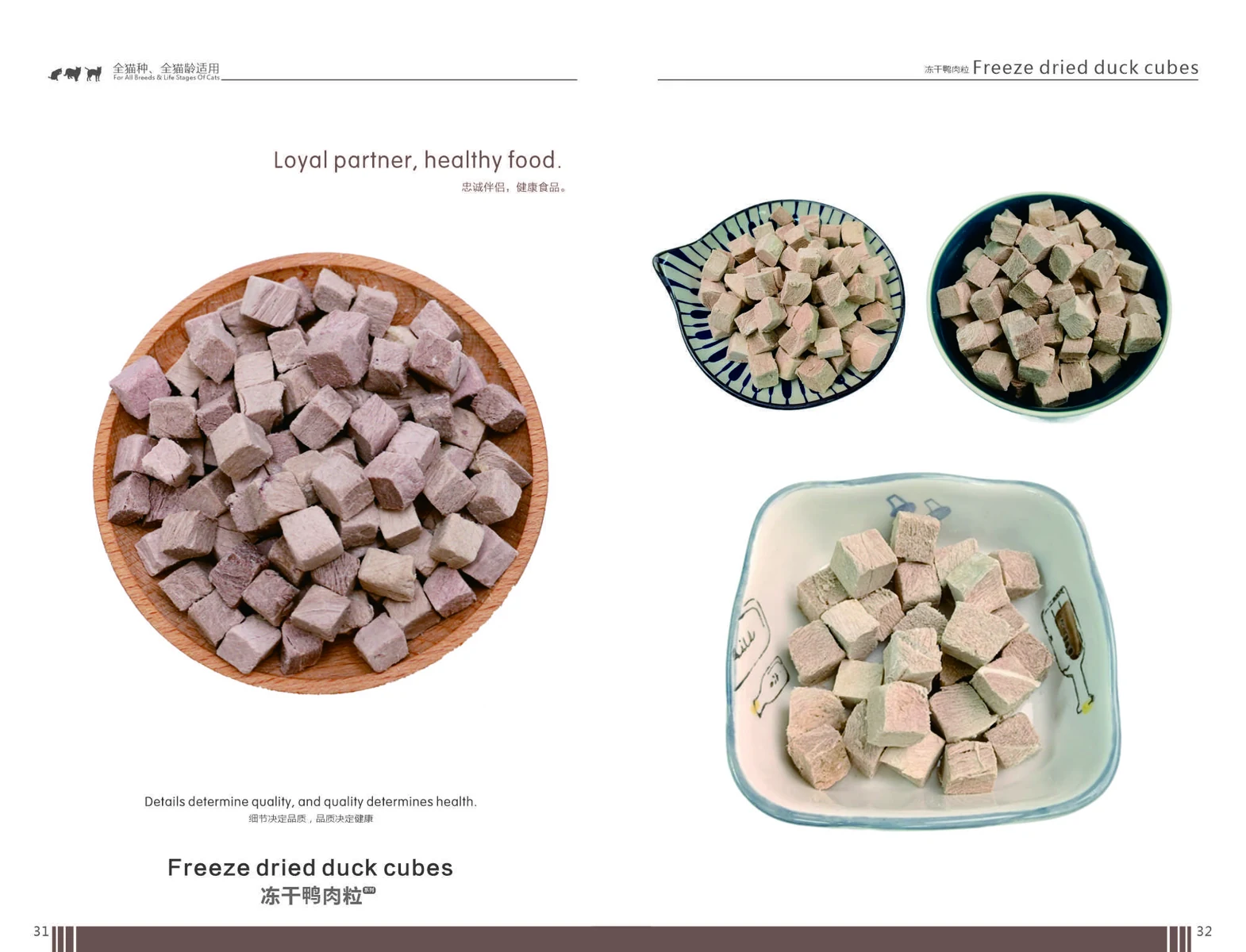 Freeze-dried duck cubes catalogue page