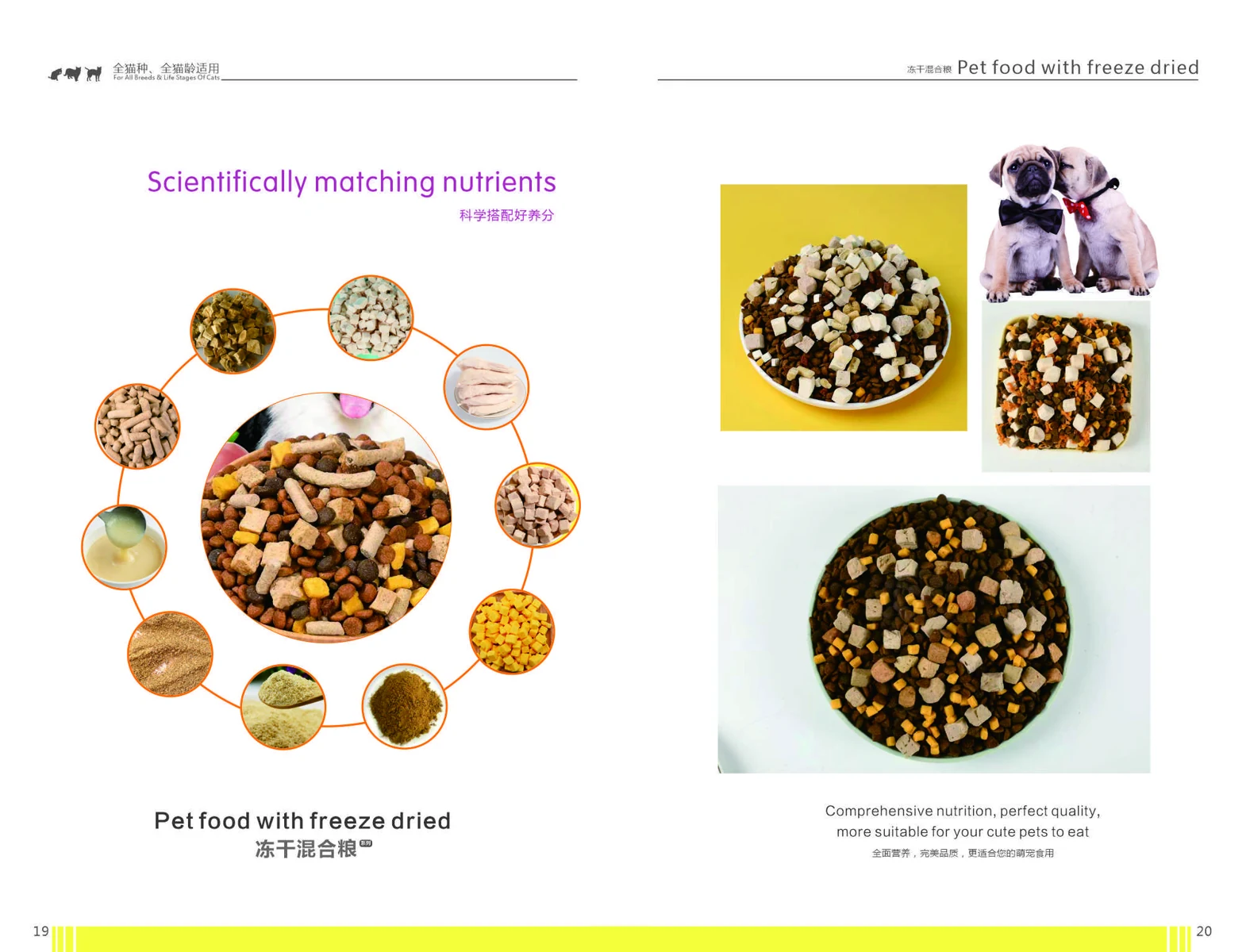 Quchong pet food catalogue product presentation
